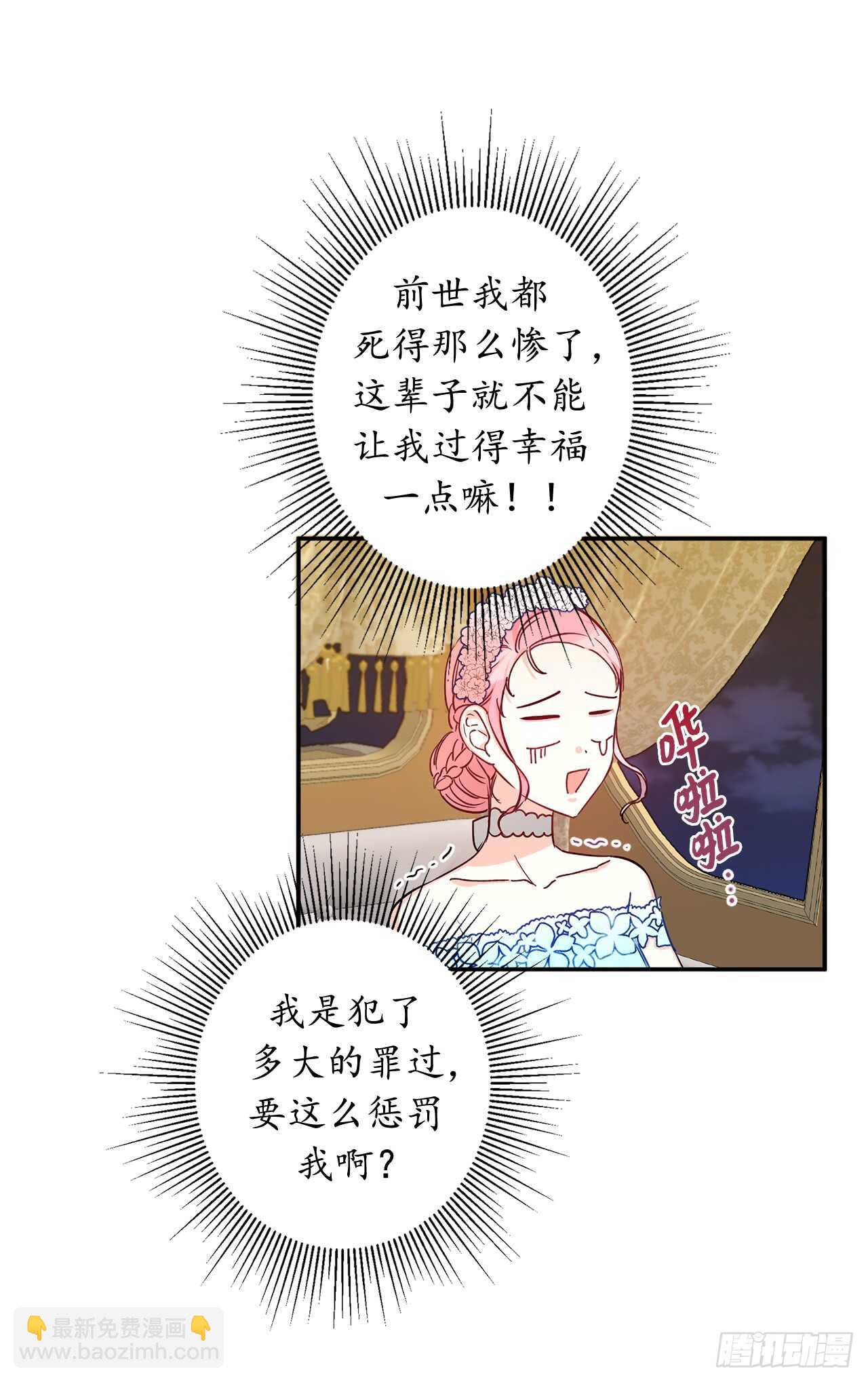 騙婚也要得到你 - 16.殺人只是“工作”(1/2) - 4