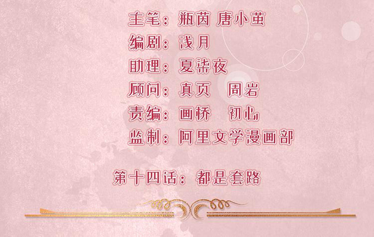 第14话(1/2)-第15话