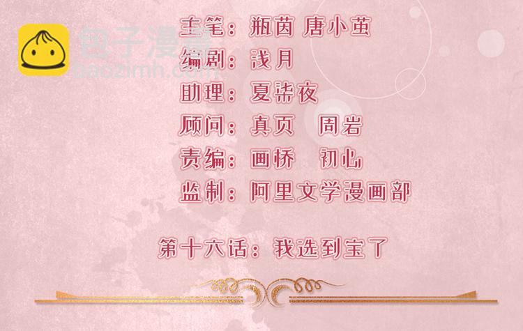 第16话(1/2)-第17话