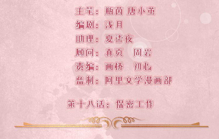 第18话(1/2)-第19话