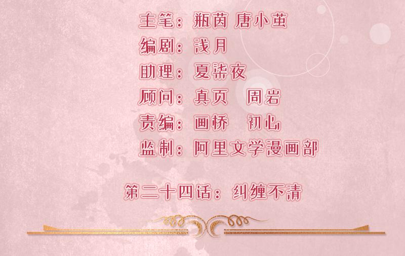 第24话(1/2)-第25话