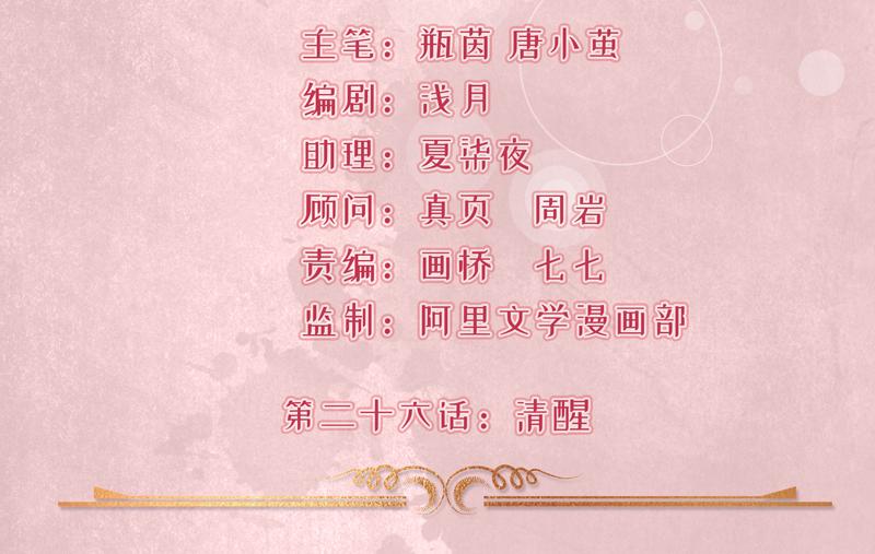 第26话(1/2)-第27话