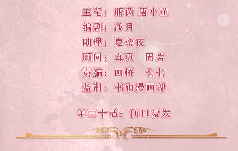 第30话(1/3)-第31话