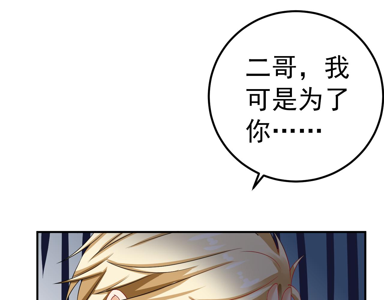 第32话(1/2)-第33话