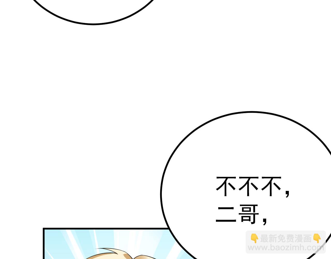 第32话(1/2)-第33话