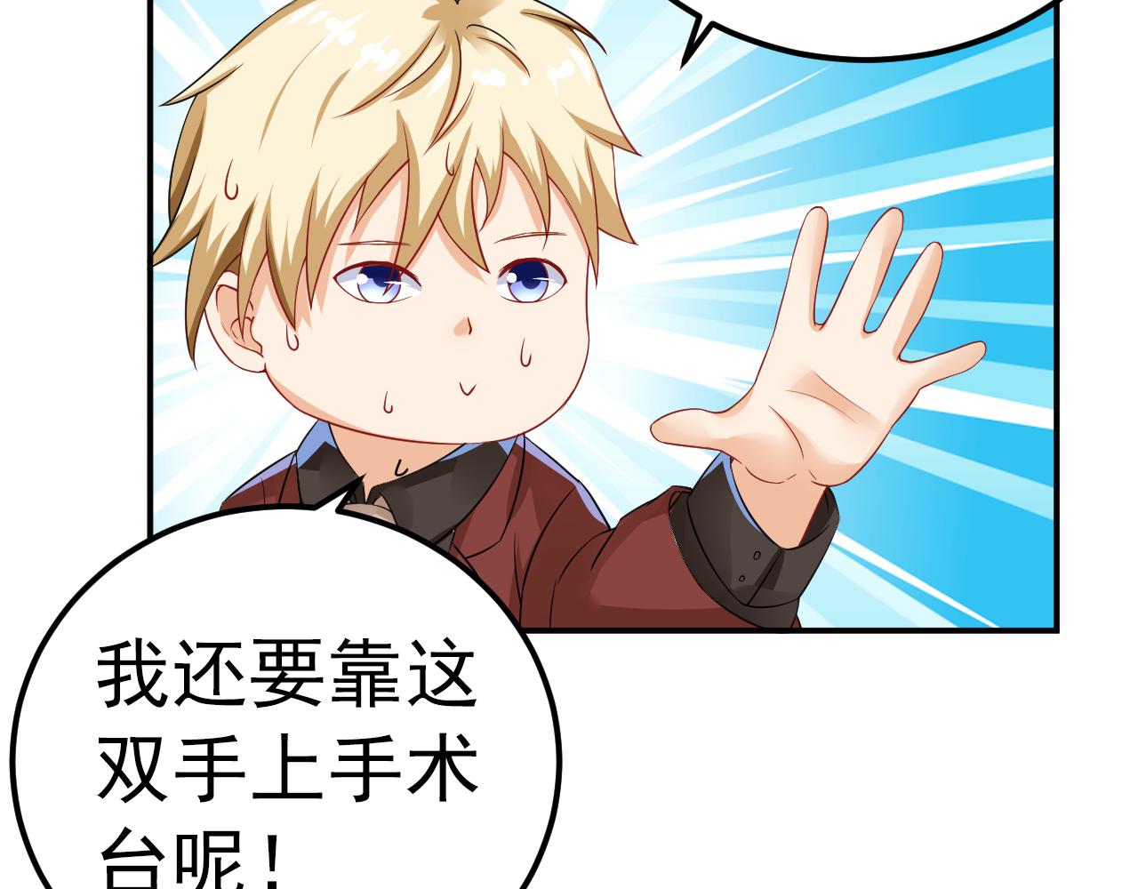 第32话(1/2)-第33话