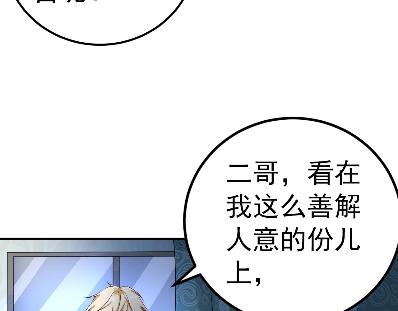 第32话(1/2)-第33话