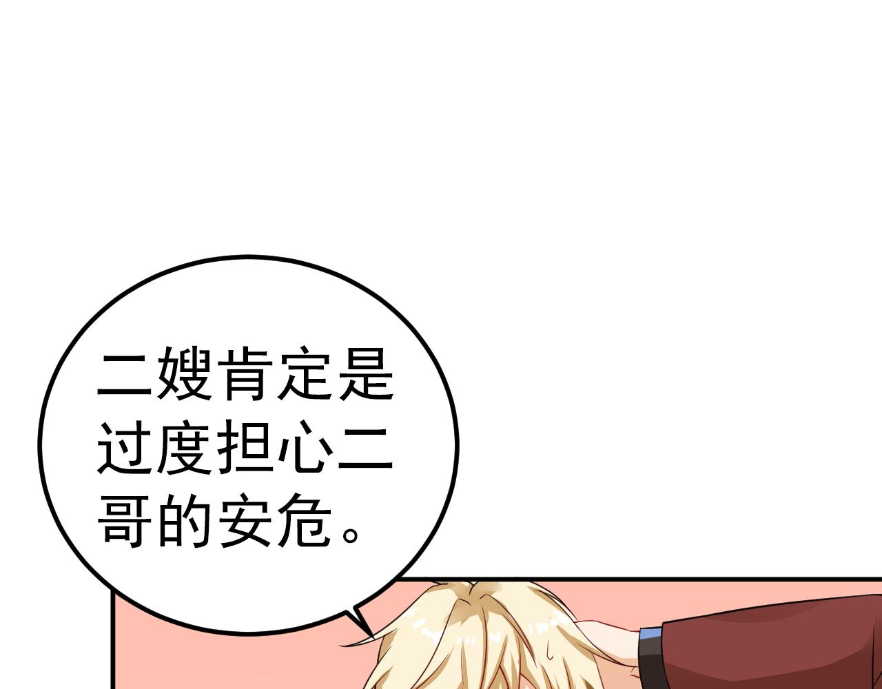 第32话(1/2)-第33话