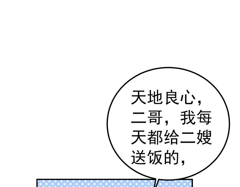 第32话(1/2)-第33话