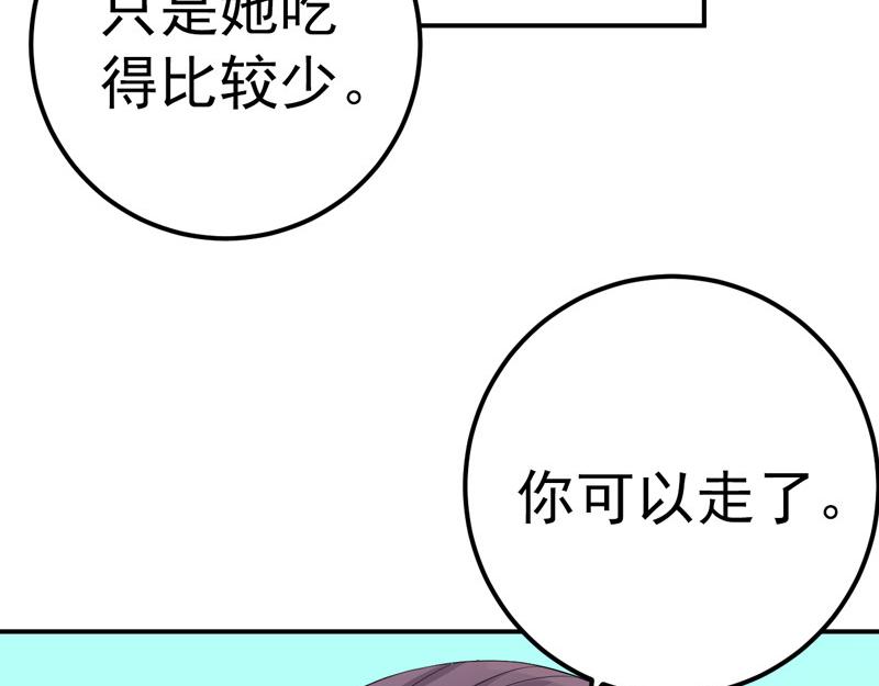 第32话(1/2)-第33话