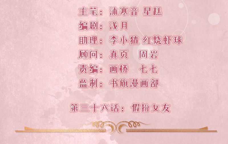 第36话(1/3)-第37话