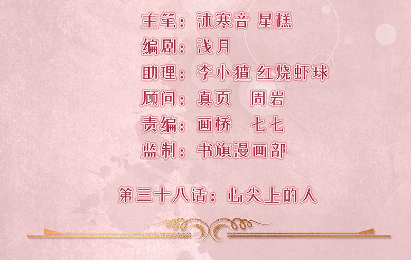 第38话(1/3)-第39话