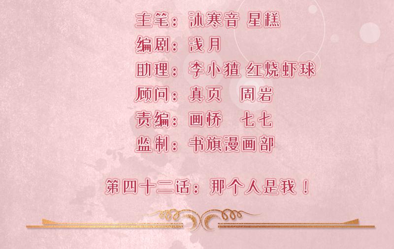 第42话(1/3)-第43话