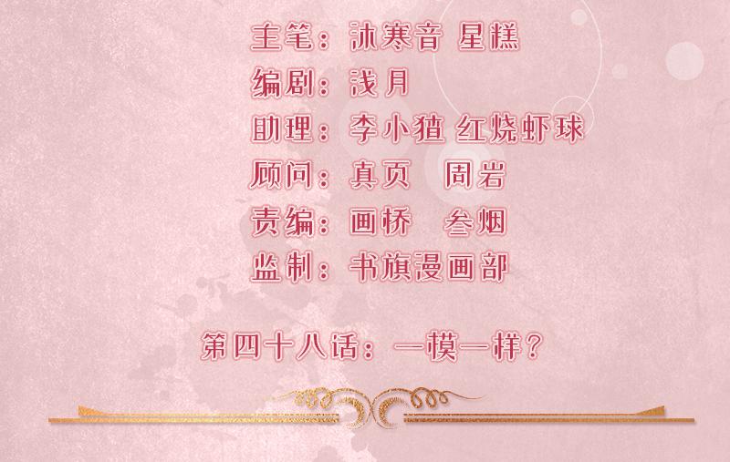 第48话(1/2)-第49话