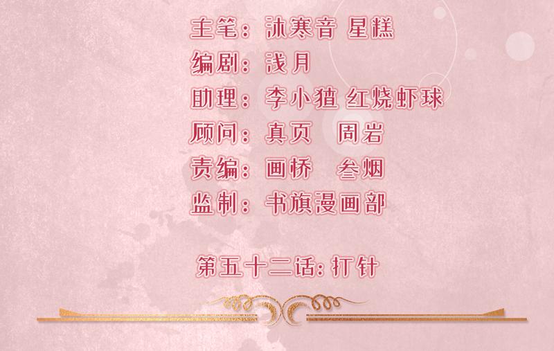 第52话(1/3)-第53话