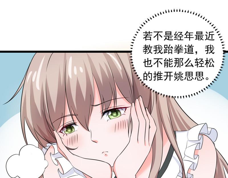 第56话(1/3)-第57话