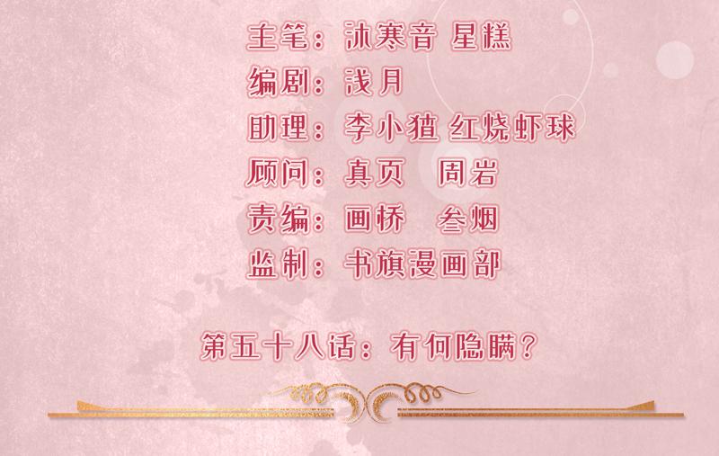 第58话(1/3)-第59话