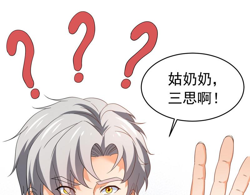 第58话(1/3)-第59话