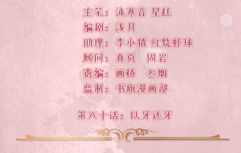 第60话(1/3)-第61话