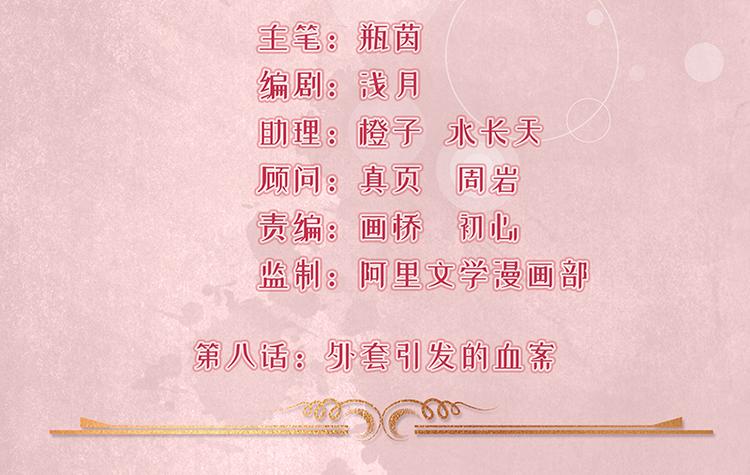 第8话(1/2)-第9话