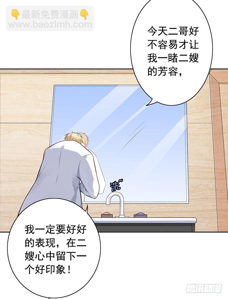 10-住在他家-第11话