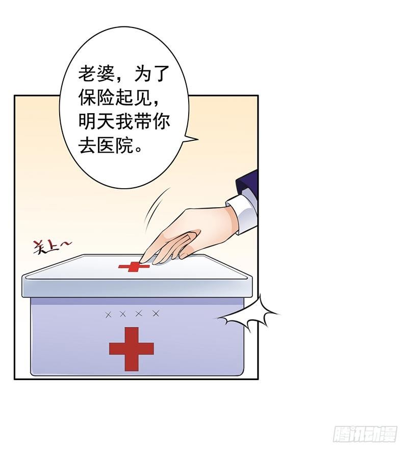 10-住在他家-第11话