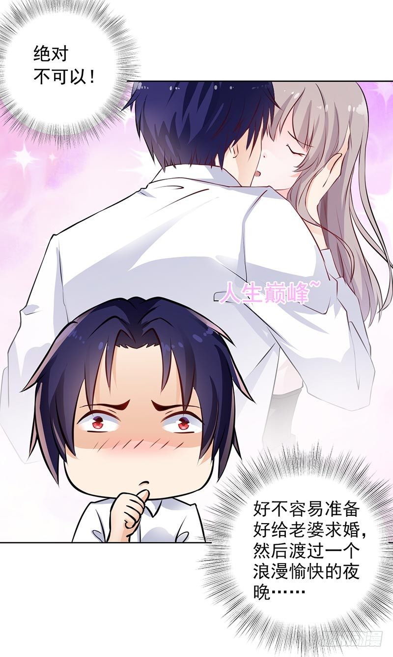 12-人生巅峰泡汤了-第13话