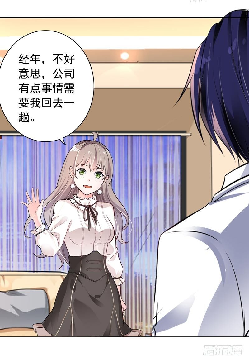 12-人生巅峰泡汤了-第13话