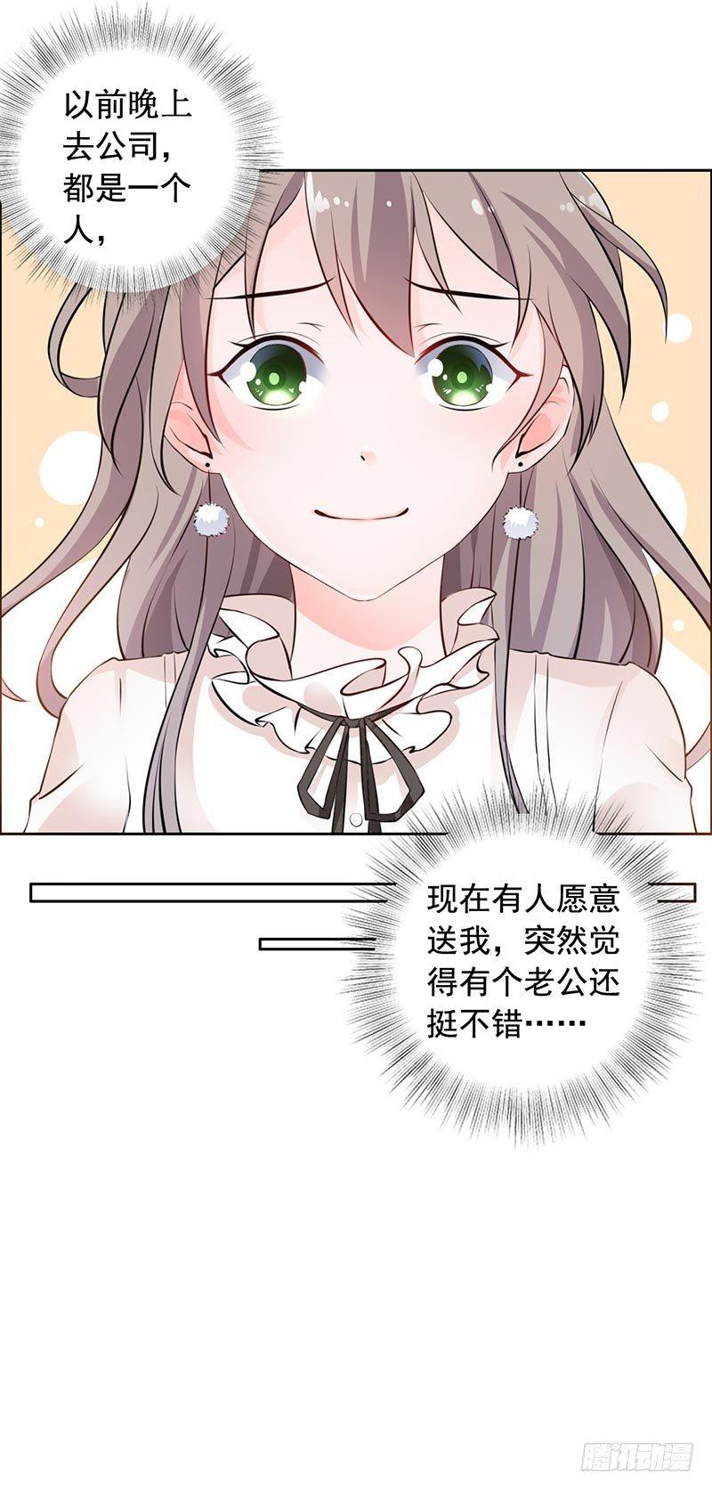 12-人生巅峰泡汤了-第13话