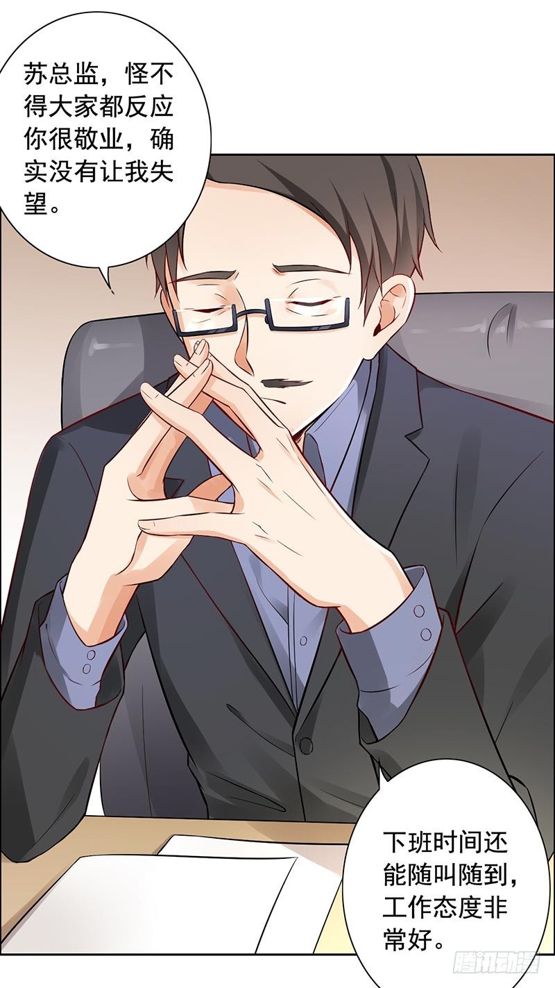 12-人生巅峰泡汤了-第13话