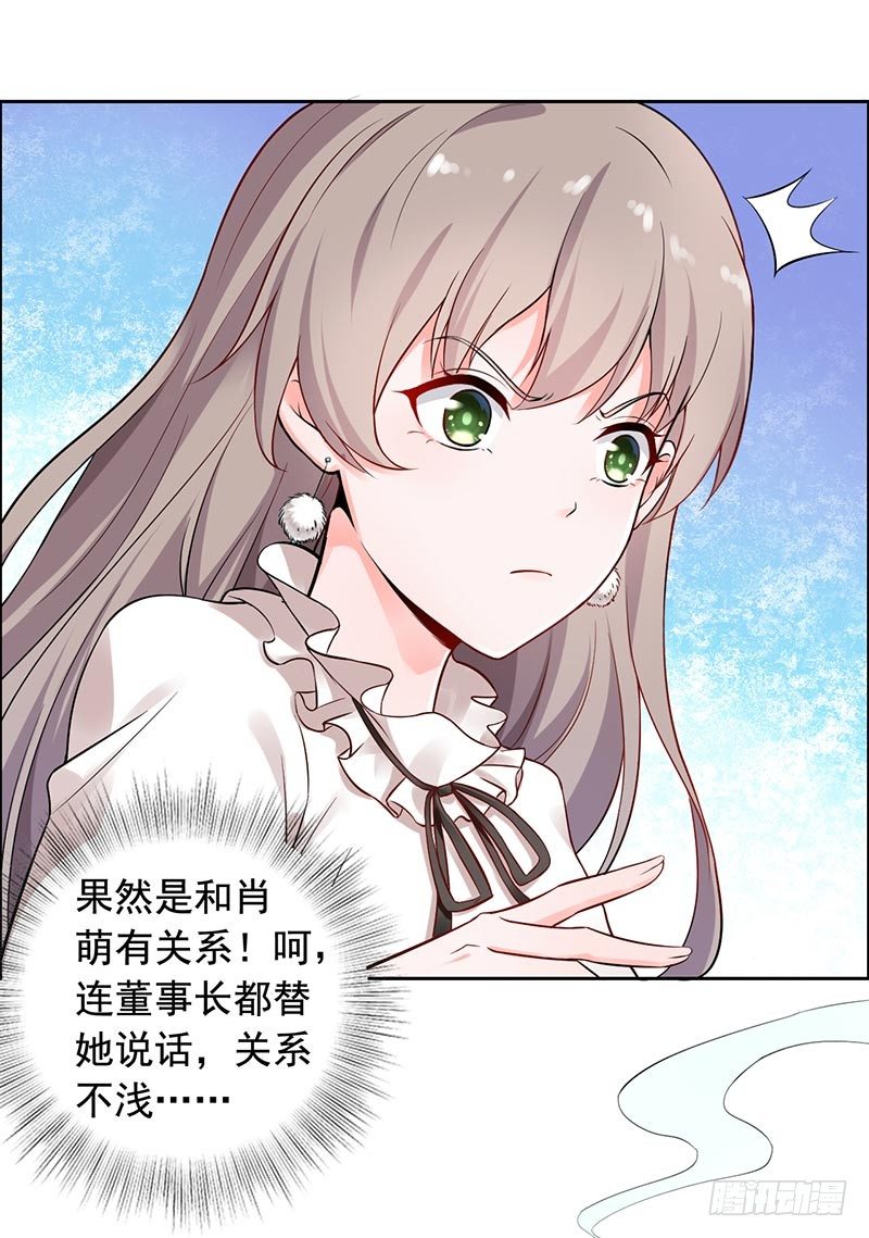 12-人生巅峰泡汤了-第13话