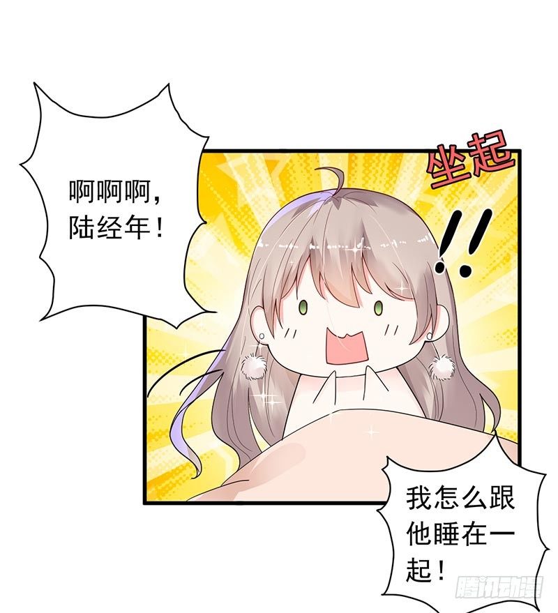 14-都是套路-第15话