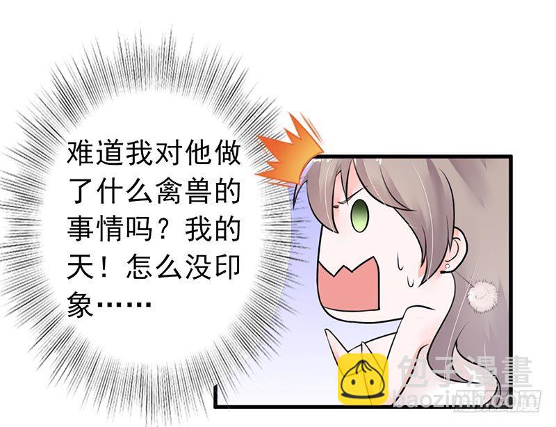 14-都是套路-第15话