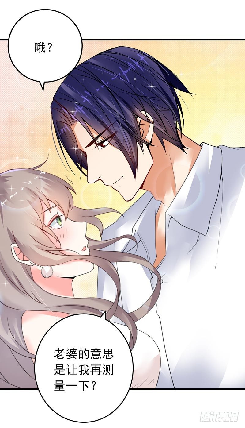 14-都是套路-第15话