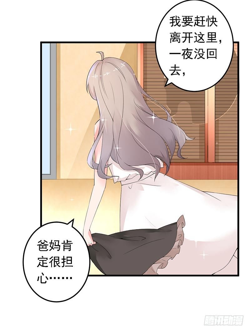 14-都是套路-第15话