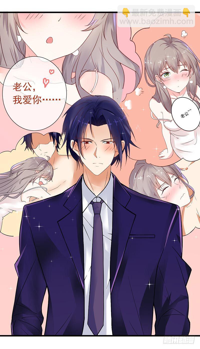 14-都是套路-第15话