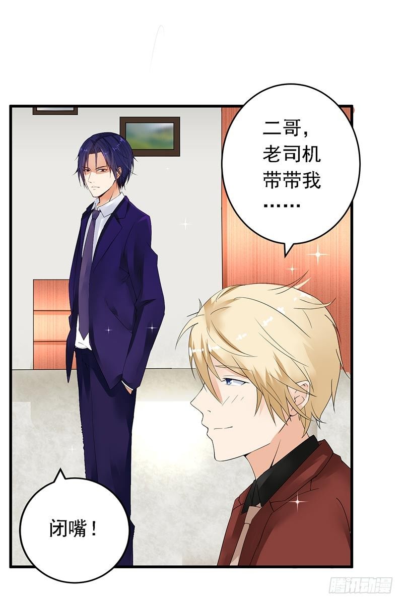 14-都是套路-第15话