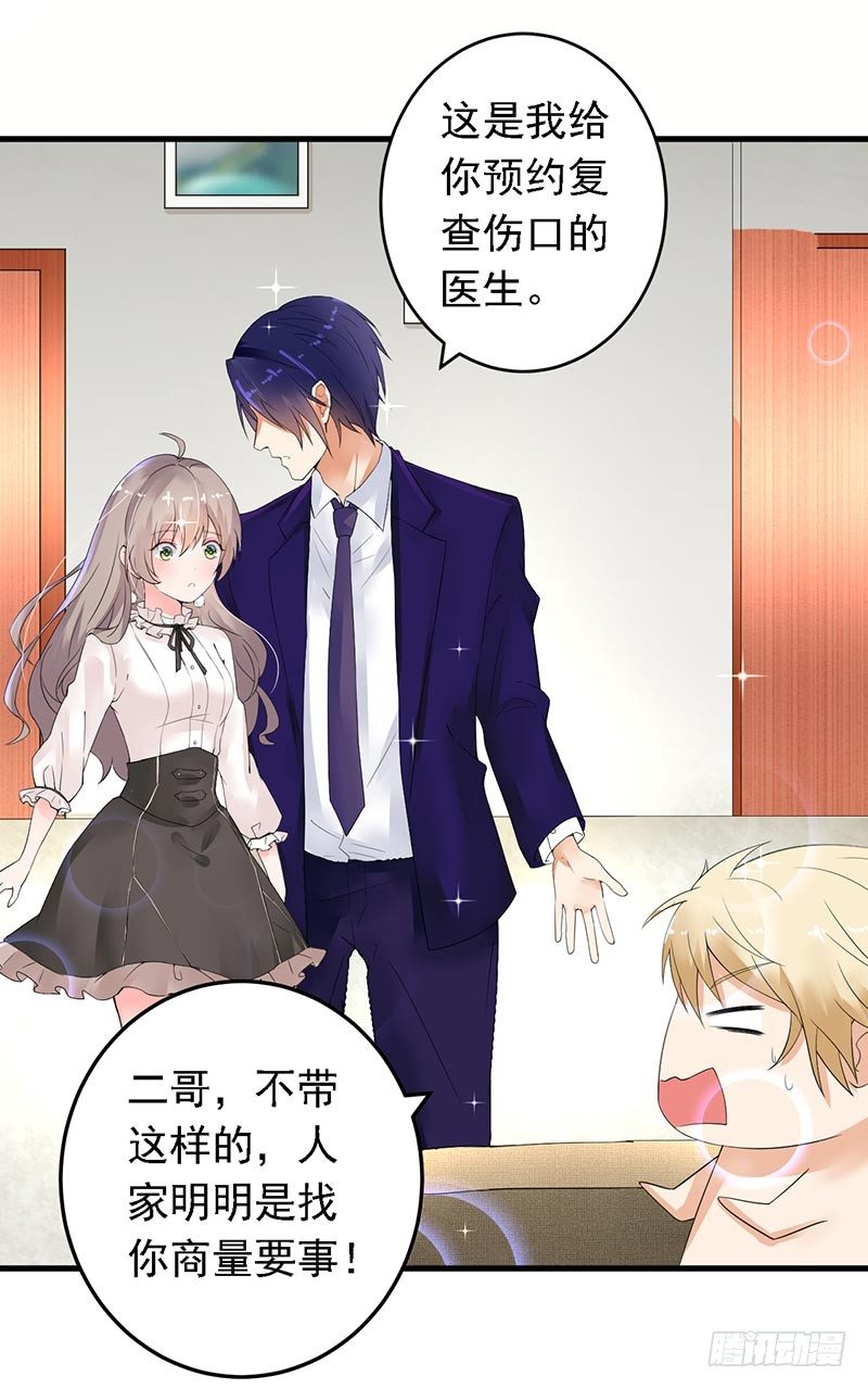 14-都是套路-第15话