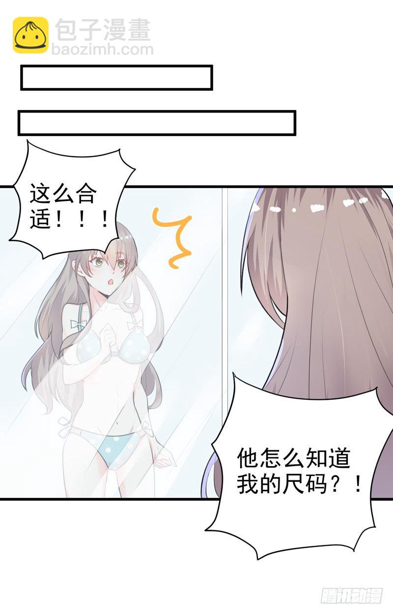 16-我选到宝了-第17话