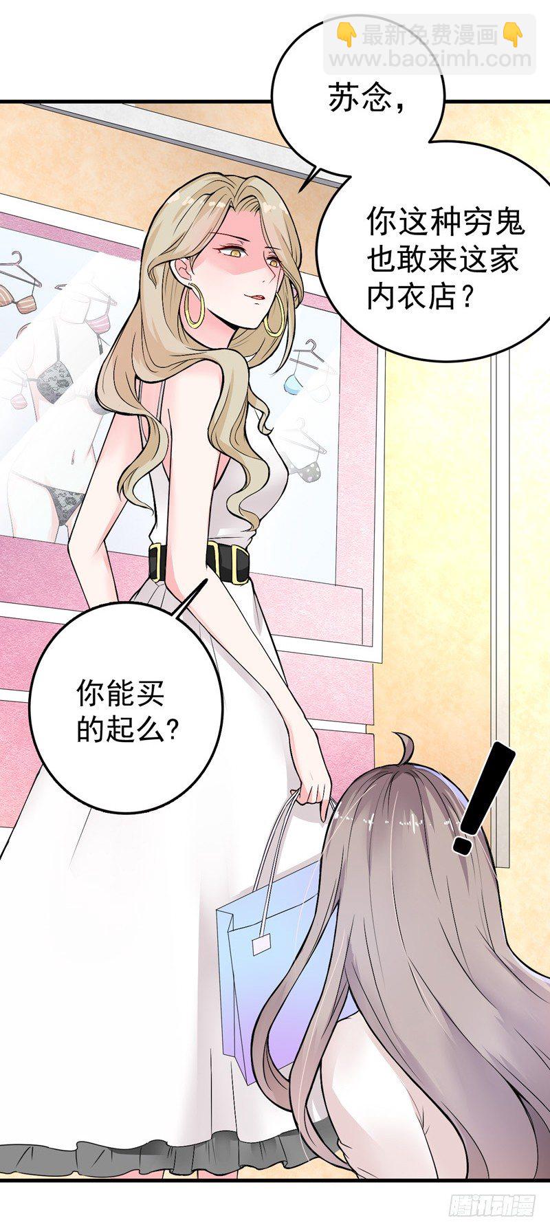 16-我选到宝了-第17话