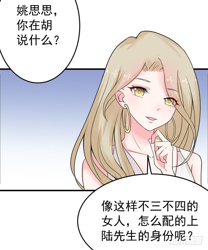 骗婚总裁：独宠小娇妻 - 16-我选到宝了 - 7