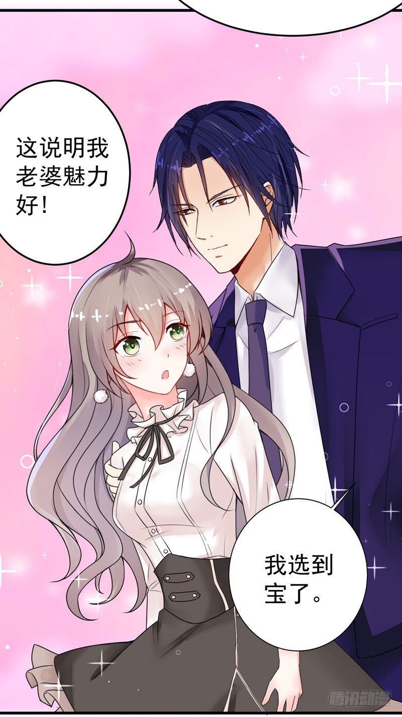 16-我选到宝了-第17话