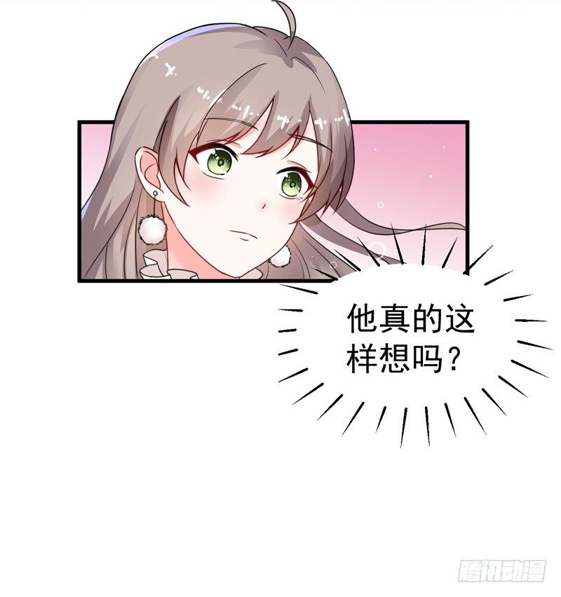 16-我选到宝了-第17话