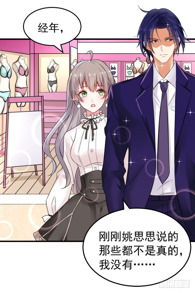 16-我选到宝了-第17话