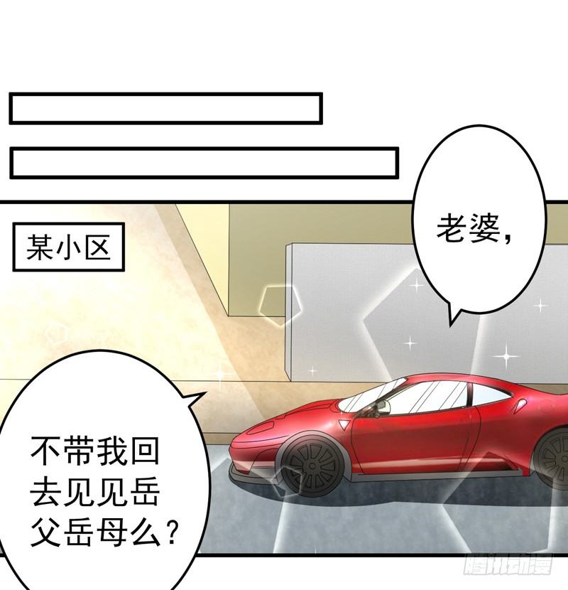 16-我选到宝了-第17话