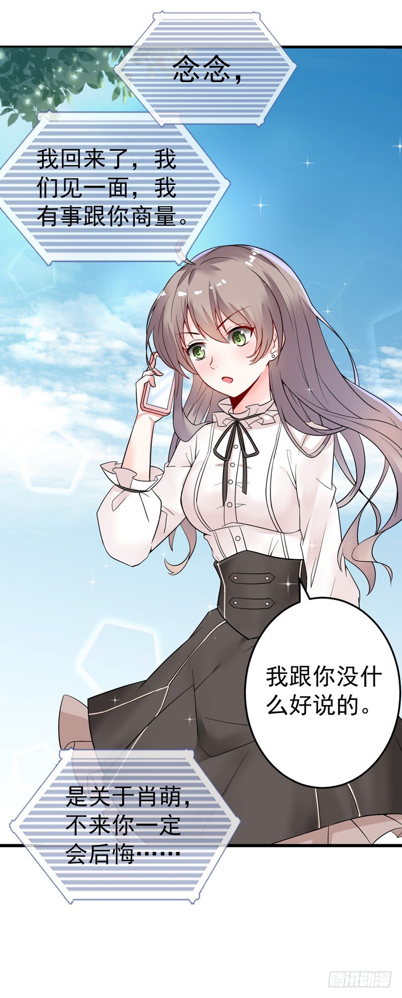 16-我选到宝了-第17话