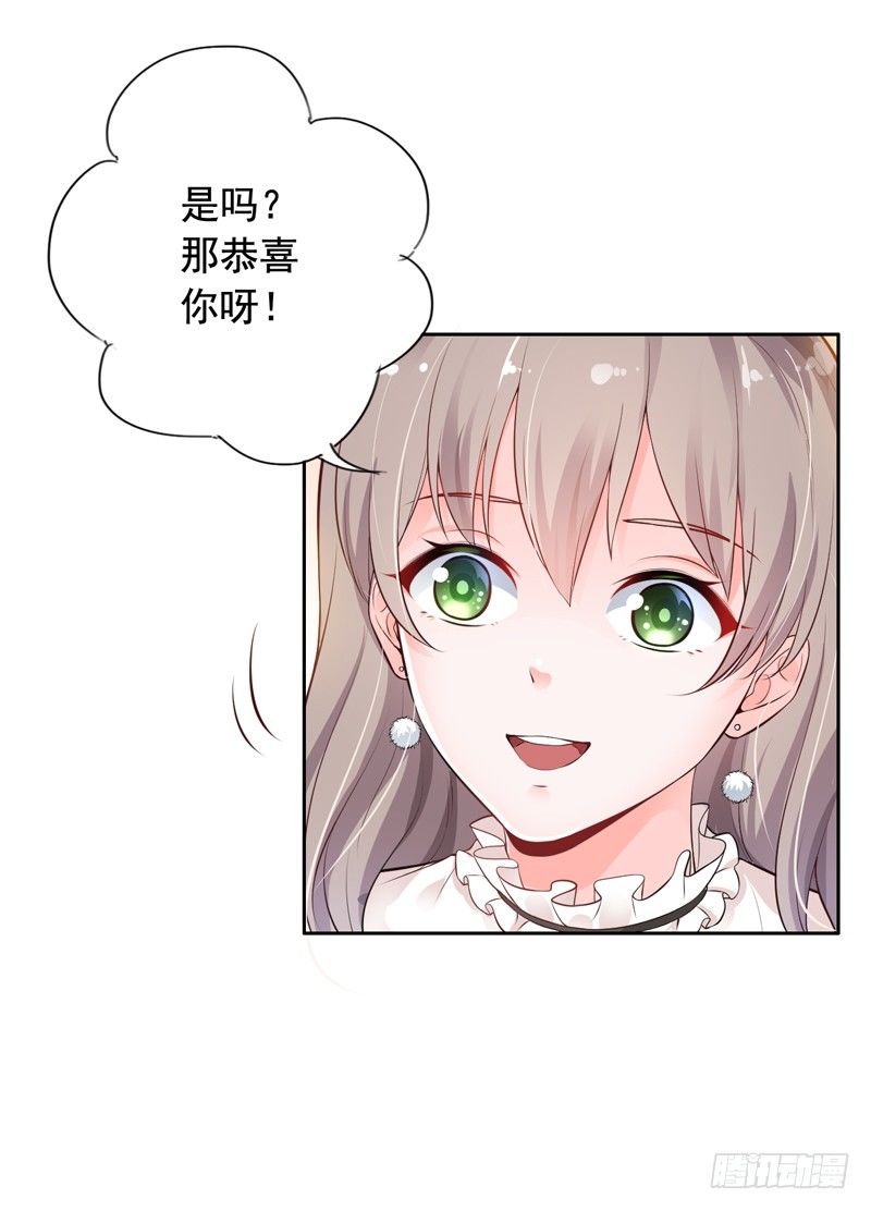 2-男友成为了别人的老公-第3话