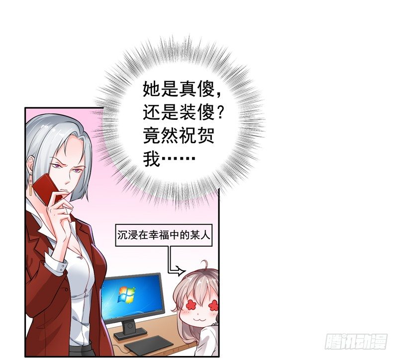 2-男友成为了别人的老公-第3话