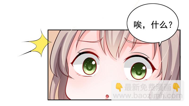 2-男友成为了别人的老公-第3话