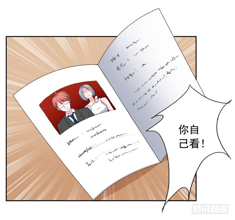 2-男友成为了别人的老公-第3话